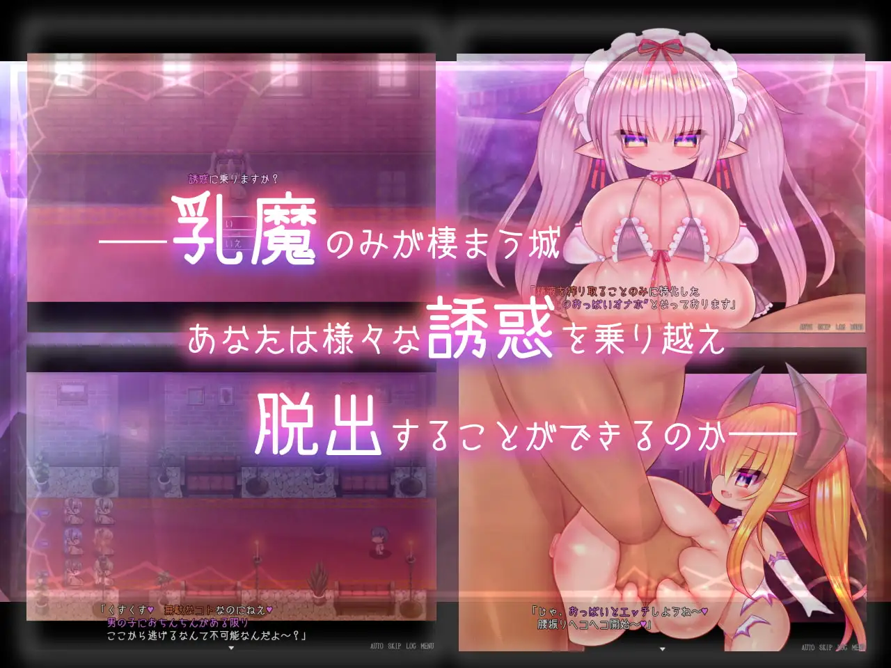 乳魔之城 图片 2