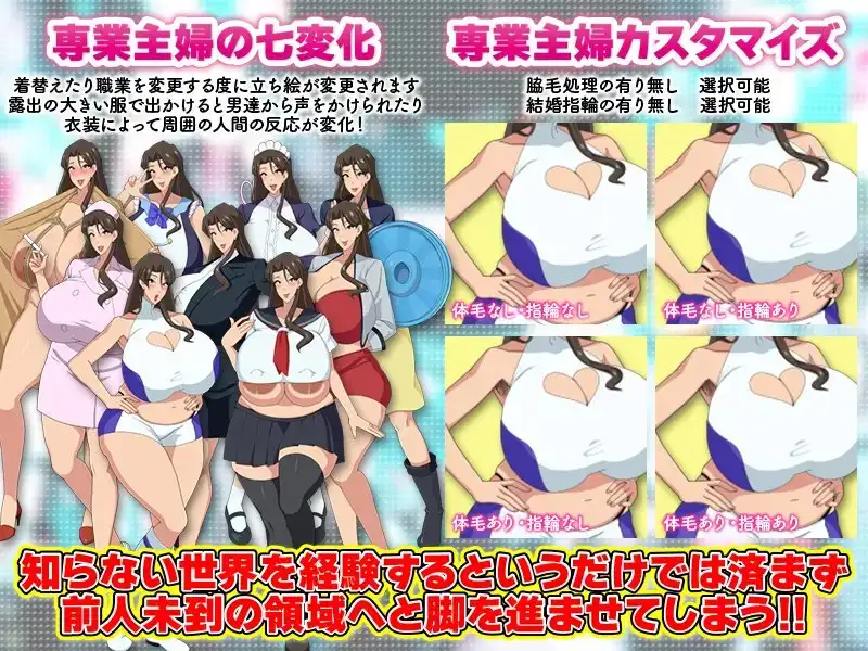 家庭主妇的轻浮生活 图片 4