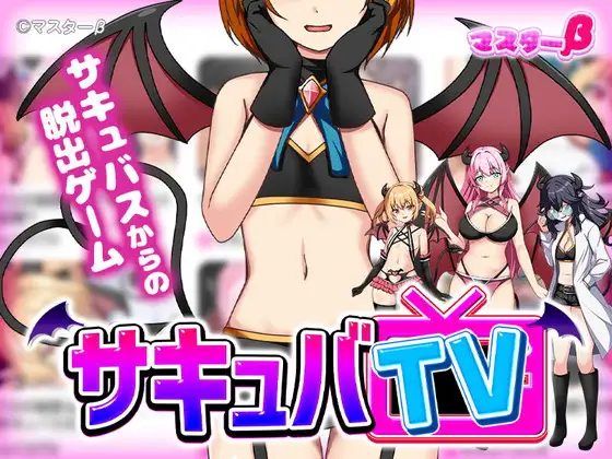 魅魔TV封面