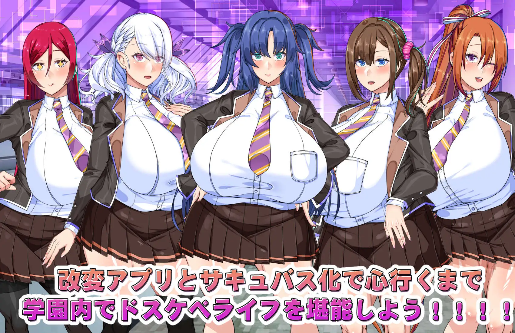 爆乳常识改变的色情魅魔学园 图片 5