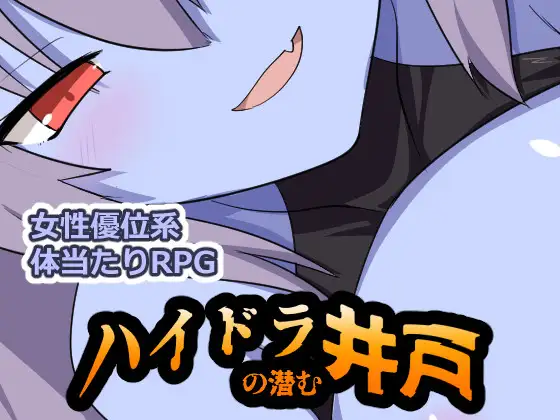 九头蛇潜伏之井封面