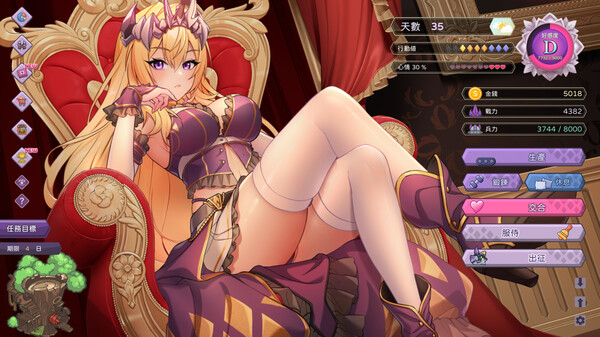 傲慢的怪兽公主和名侦探使魔 ver.1.11 +DLC封面