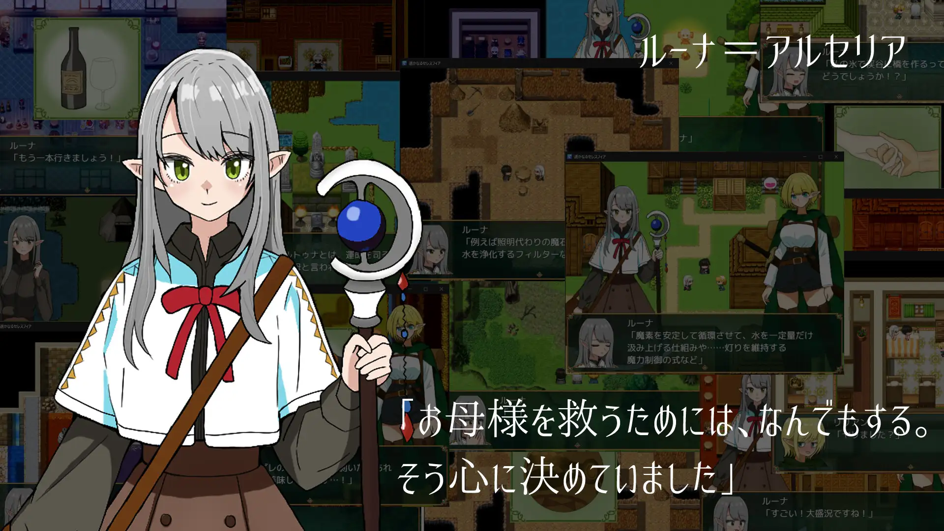 遥远的塞勒斯菲亚 ver.1.06 图片 2