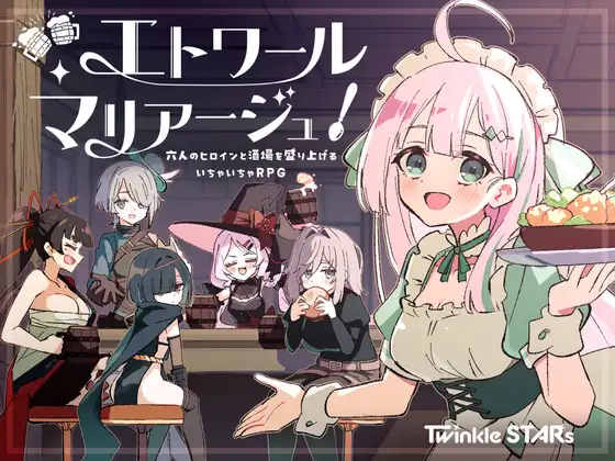 星辰婚礼 ver.1.06封面