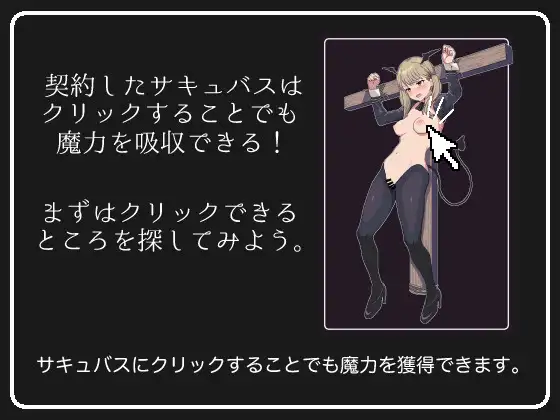 魅魔点击模拟器 图片 3