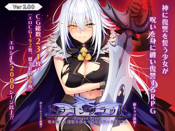 龙族幻想 ver.2.12+DLC封面