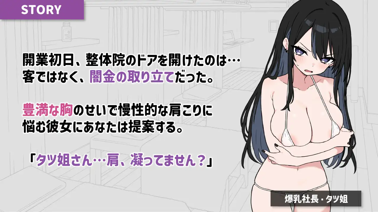 心动按摩 ver.2.1.0+DLC 图片 3
