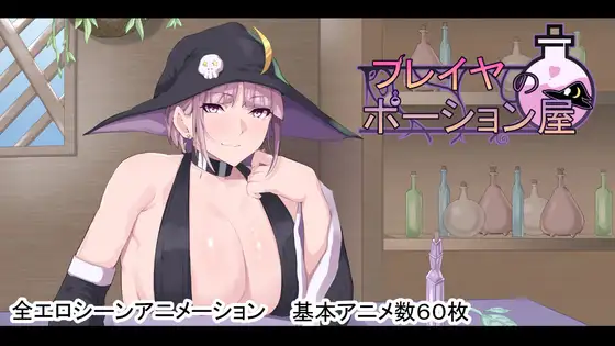 芙蕾雅的药水店 ver.1.02封面