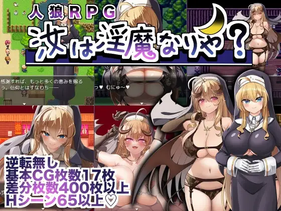 你是淫魔吗？封面