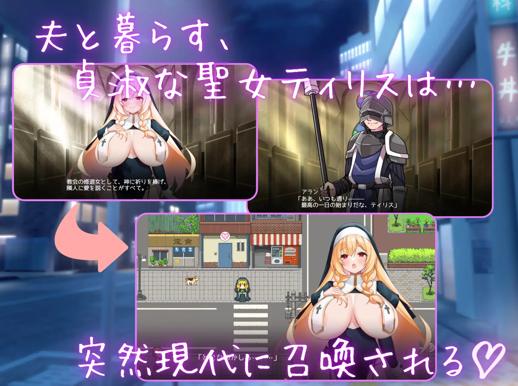 淫乱修道女即使转生到现代也停不下服侍♡ 图片 2