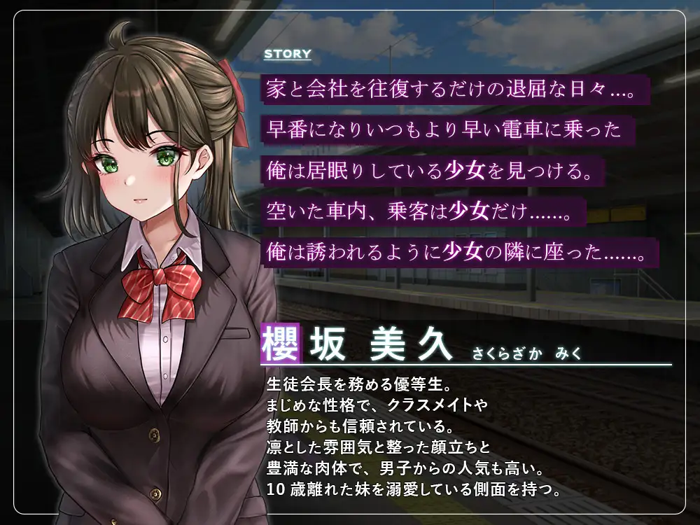 通学痴汉车厢 图片 2