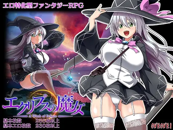 暗蚀之魔女 ver.1.02封面