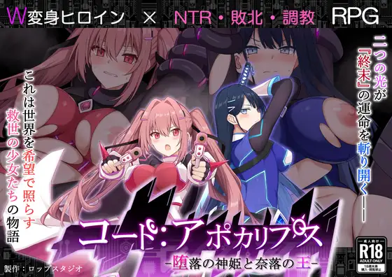Code：启示录 ver.1.02封面
