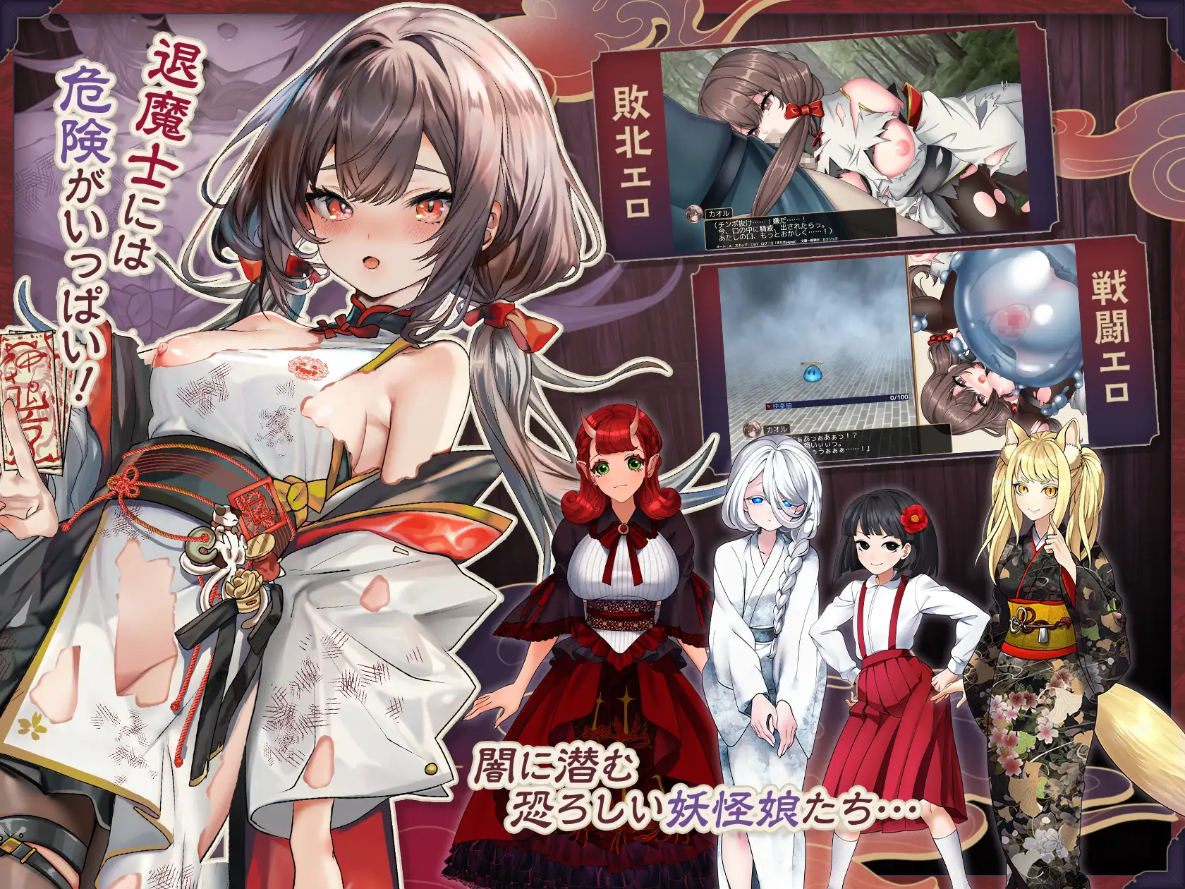 退魔士 香织 图片 3