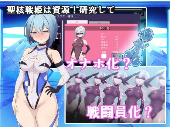 圣核战姫 DX ver.2.6 图片 3