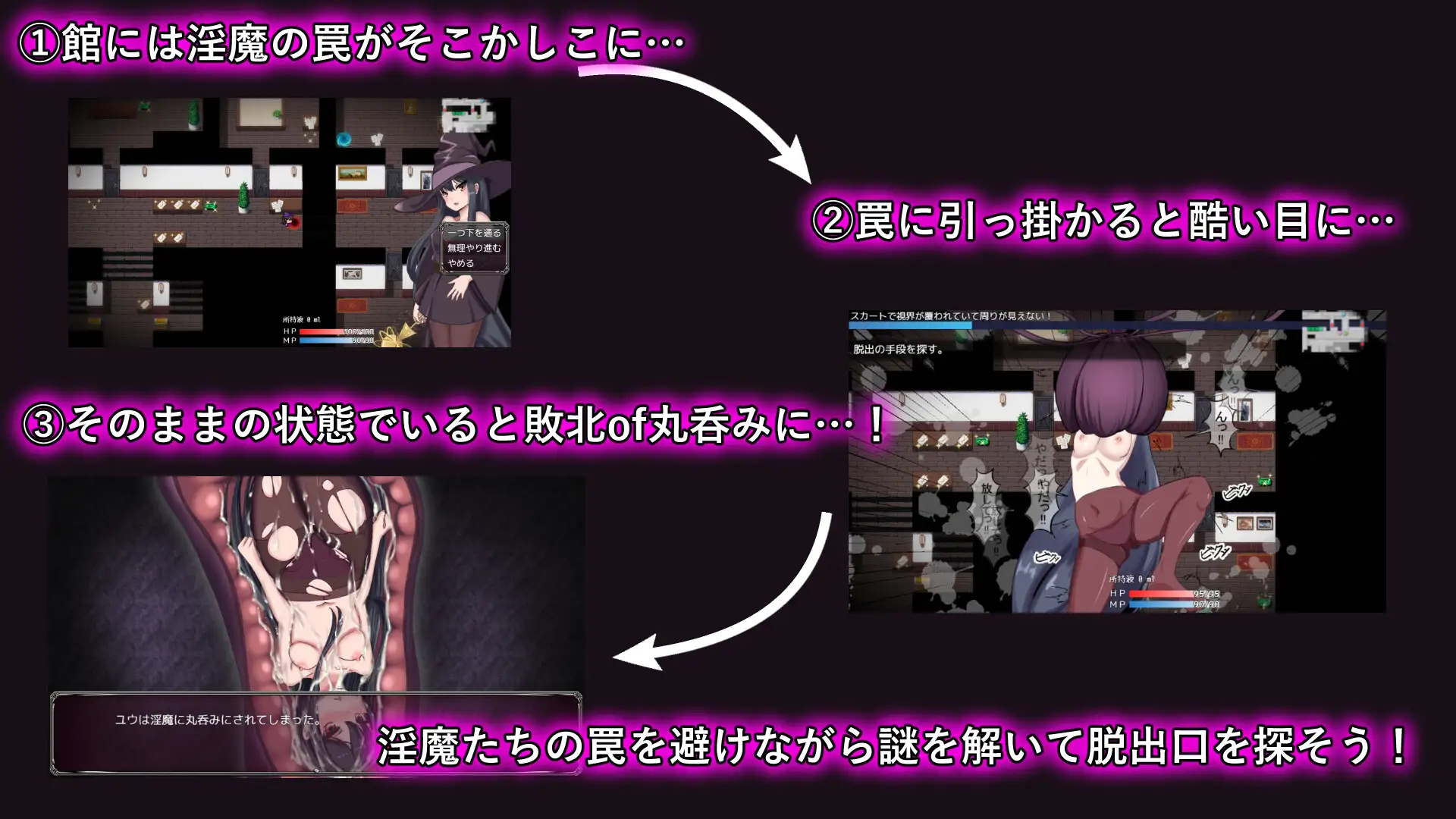淫魔与被整个吞下的洋馆 图片 3