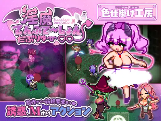 淫魔诱惑 W封面