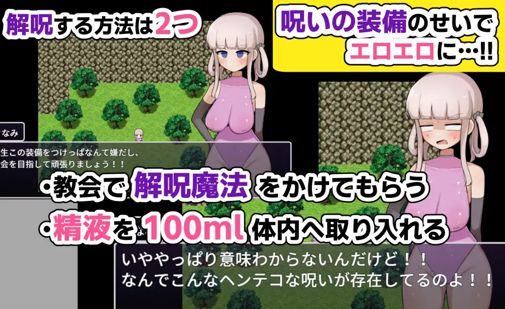 木波酱想解除诅咒回家 ver.1.01 图片 3