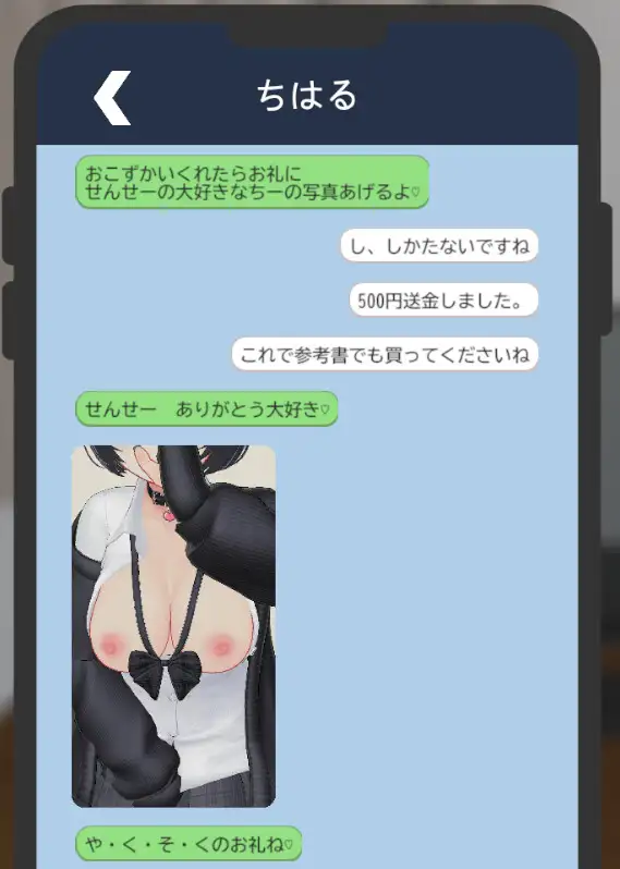 老师～可以让你摸哦♡ 图片 8