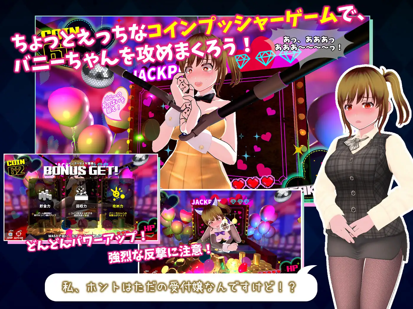 推币机☆Pussy ver.1.01 图片 2