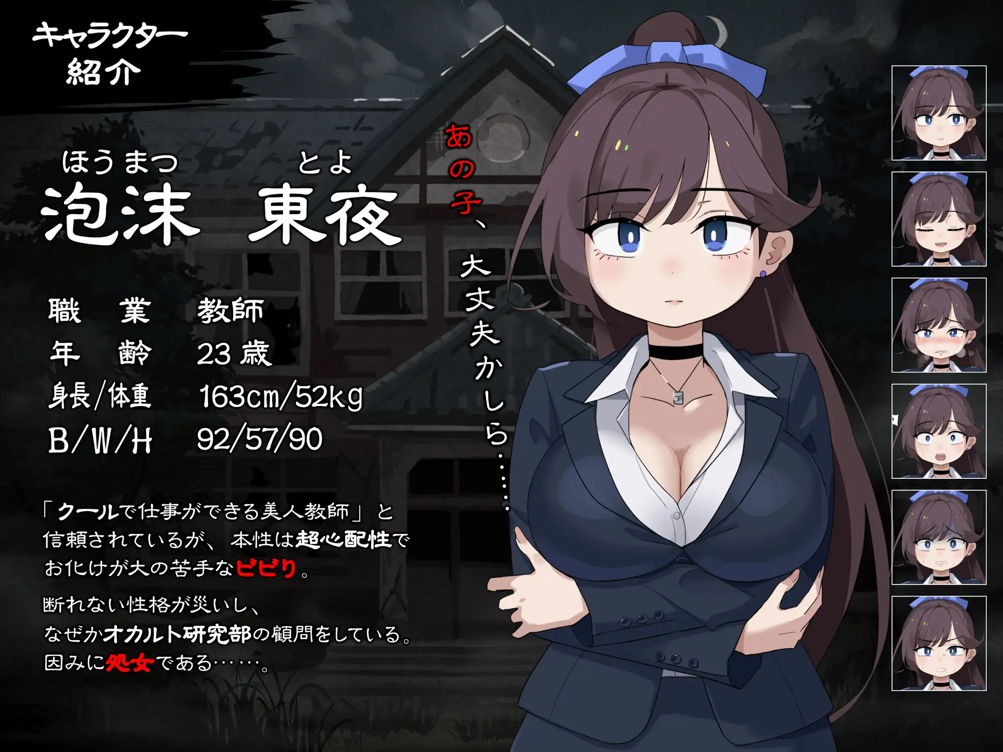 颤抖的女教师想要逃离 ver.1.1.2 图片 4
