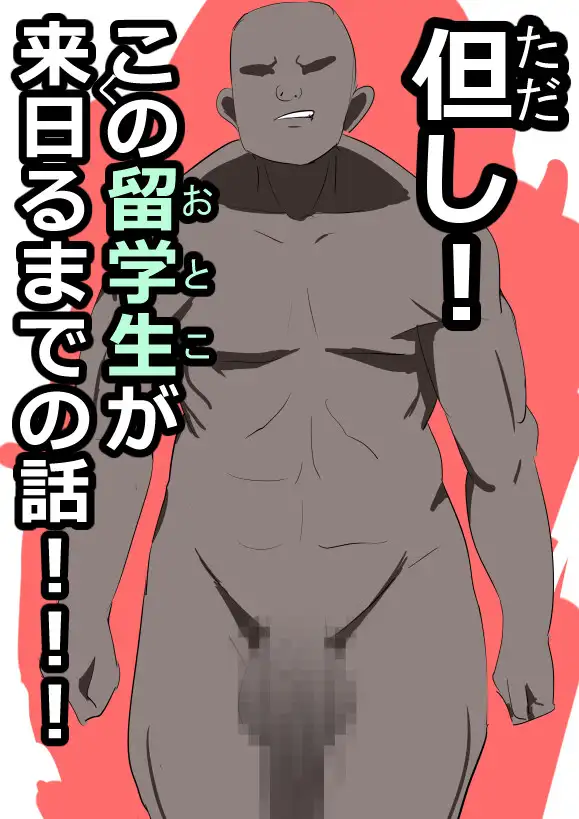 被留学生寝取的邻家爆乳傲娇大姐姐 图片 3