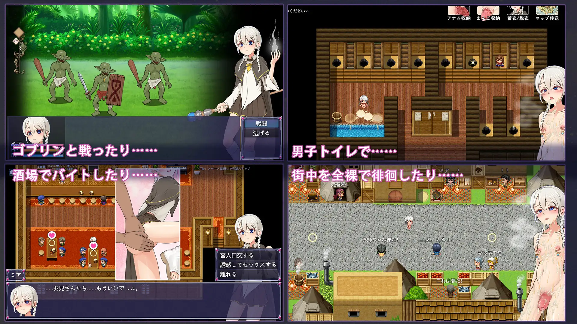 米娅与小镇和魔物 ver.1.03 图片 6