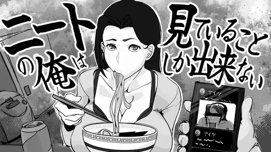 家里蹲的我只能看着封面