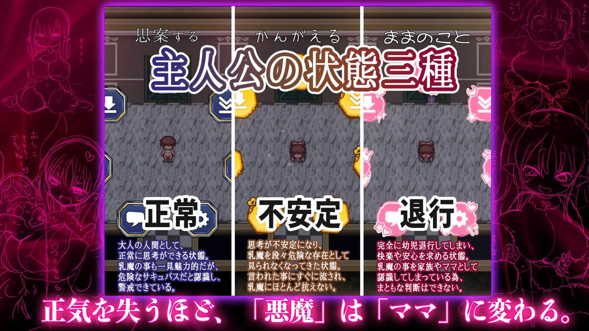 魅魔监狱~乳梦归还~ 图片 4