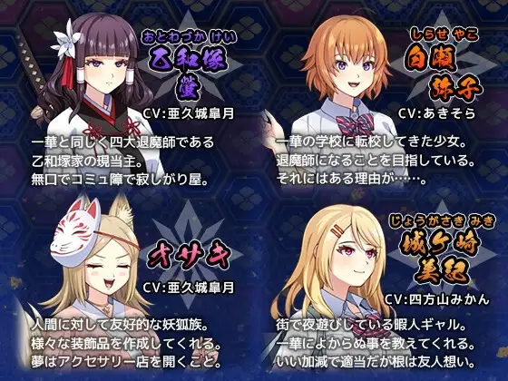 达人退魔师不会屈服于触手妖魔之类的东西 ver.1.04 图片 3