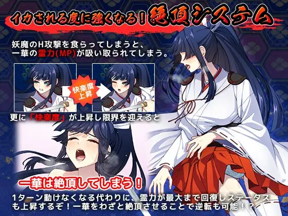 达人退魔师不会屈服于触手妖魔之类的东西 ver.1.04 图片 6