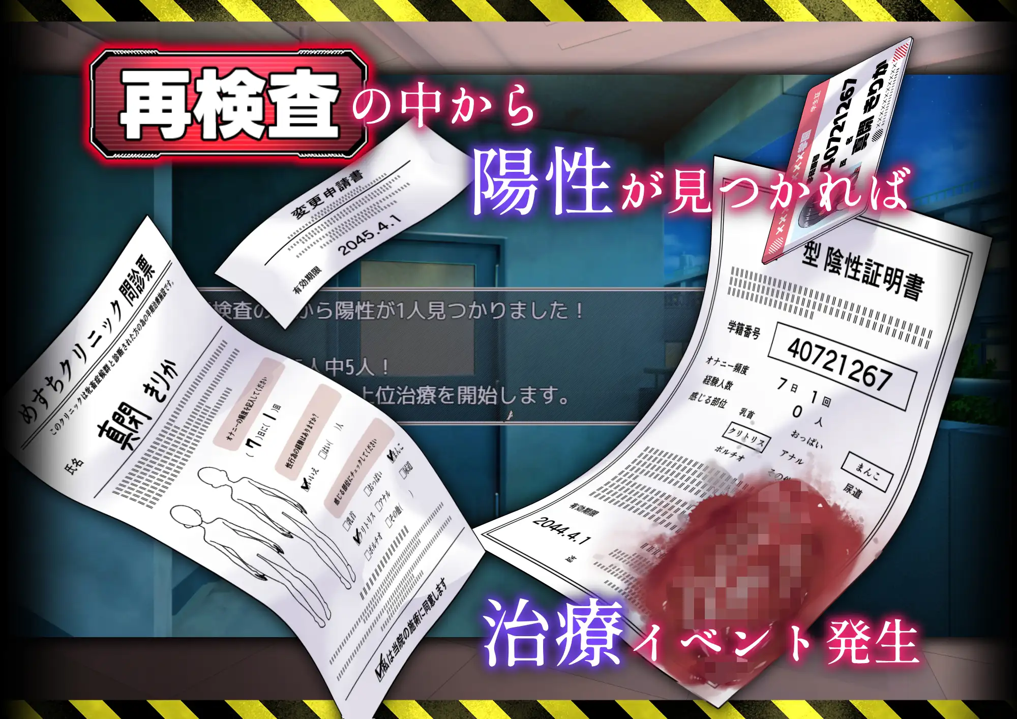 请出示病例~雌畜诊所与10只受虐母兽~ ver.1.01 图片 5