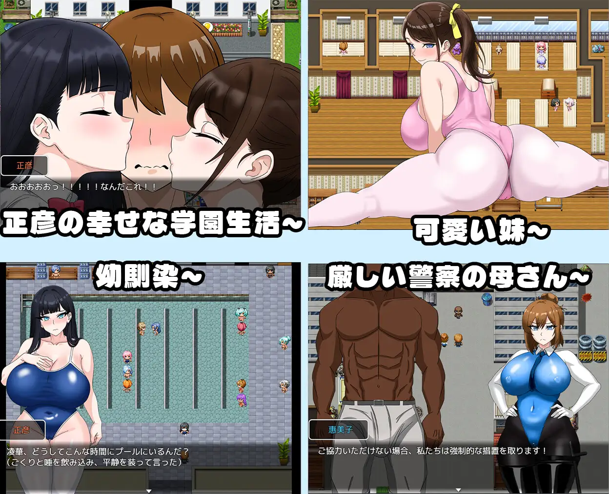 全员寝取2 图片 3