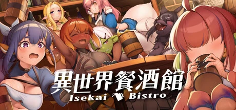 异世界餐酒馆封面