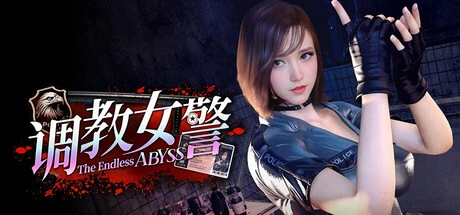 调教女警 ver.1.0.8封面