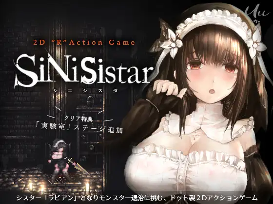 シニシスタ｜SiNiSistar ver.3.0.1p封面