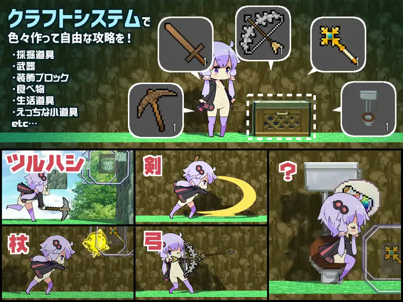 えちクラ～えっち&クラフト～+DLC｜色色&创造+DLC 图片 4