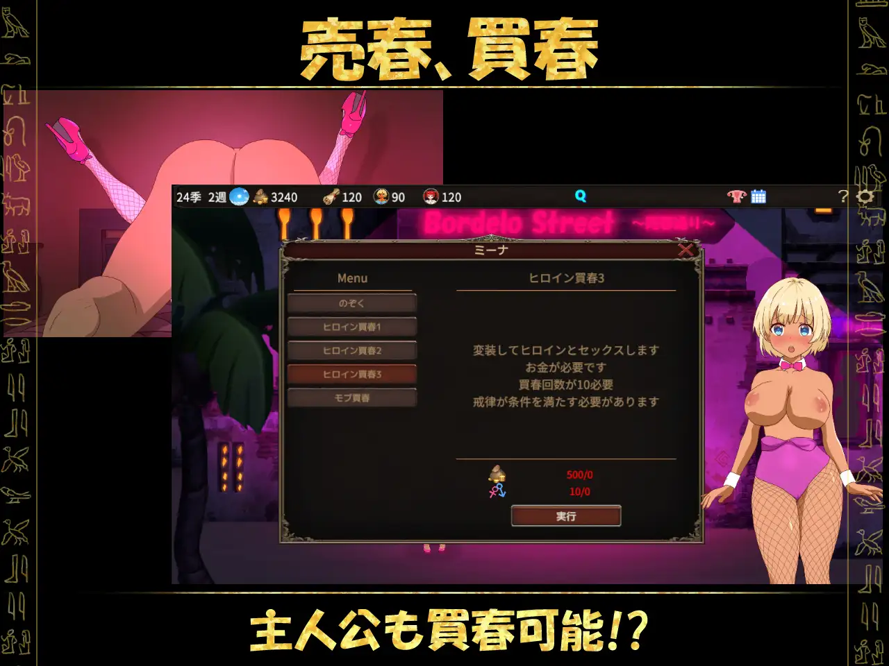 蛮族に狙われた村～村丸ごと寝取られちゃうシミュレーション～｜被蛮族盯上的村庄～NTR整个村庄的模拟游戏～ 图片 3