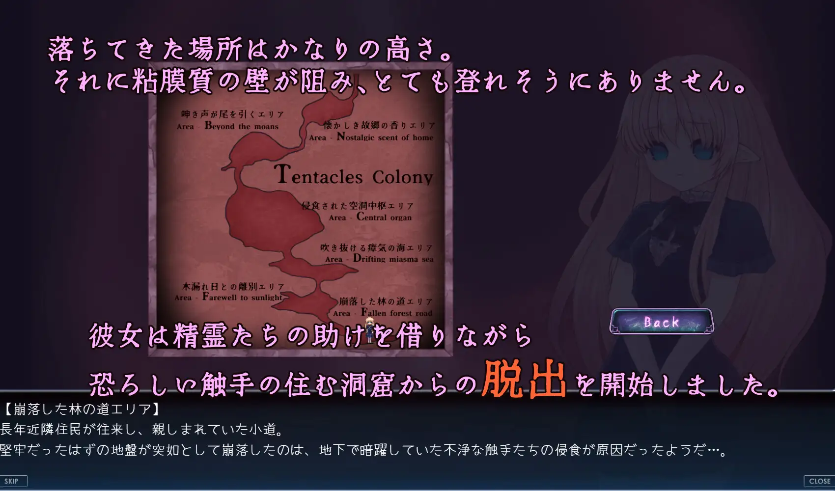 Cage of Tentacles ～苗床快楽地獄の触手監獄～ 图片 3