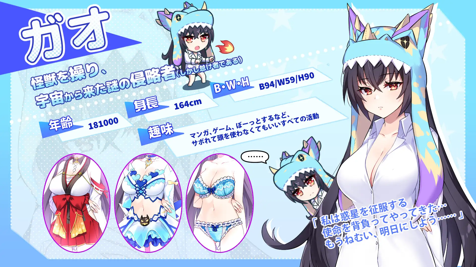 怠け怪獣姫は働きたくない｜爱摸鱼的怪兽姬不想工作 图片 6