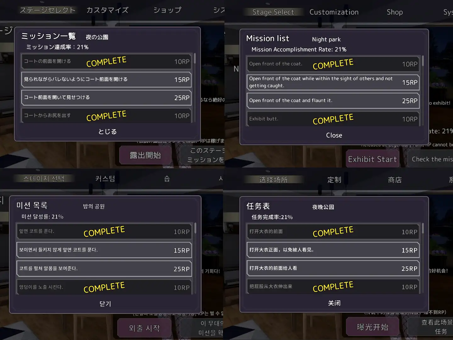 バレないように裸コートで露出するセレカさん｜不要被发现-裸体露出的Cereka 图片 2