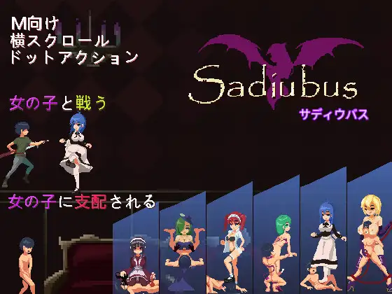 Sadiubus封面