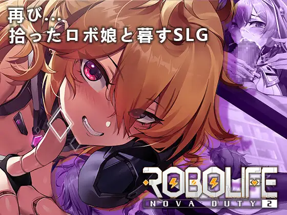 ロボライフ2 – ノヴァとの世界｜Robolife2 – Nova的任务封面