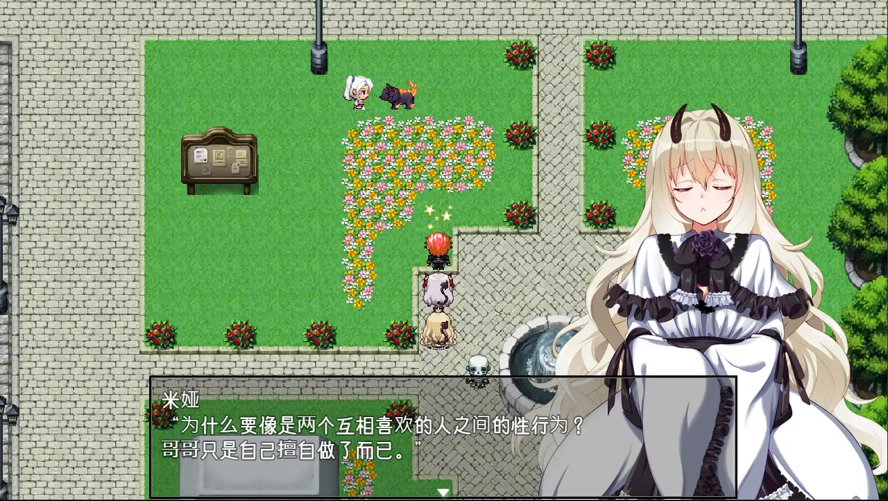 悪魔を前にしてハーレムを作ると叫んだもの｜在恶魔面前大声说要做后宫 图片 6