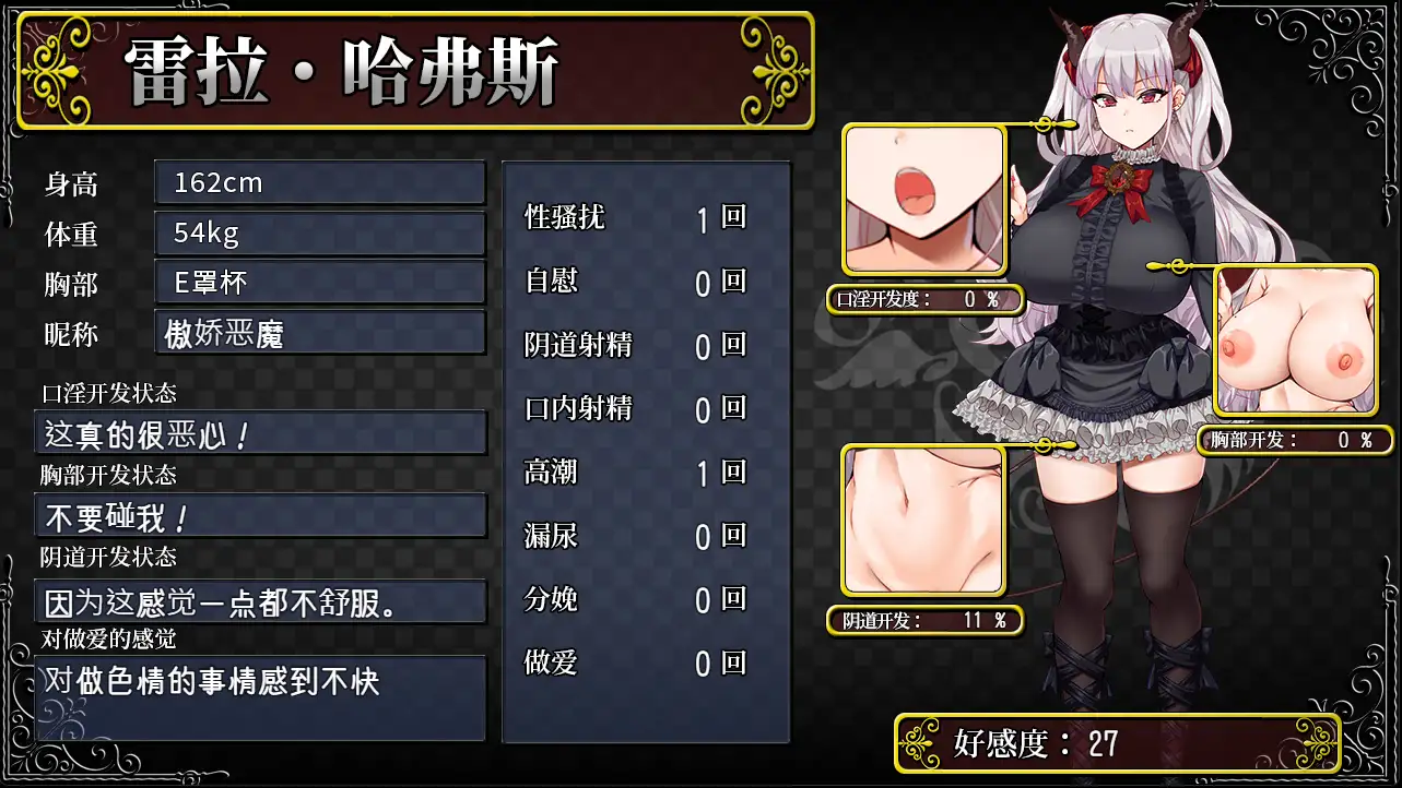 悪魔を前にしてハーレムを作ると叫んだもの｜在恶魔面前大声说要做后宫 图片 7