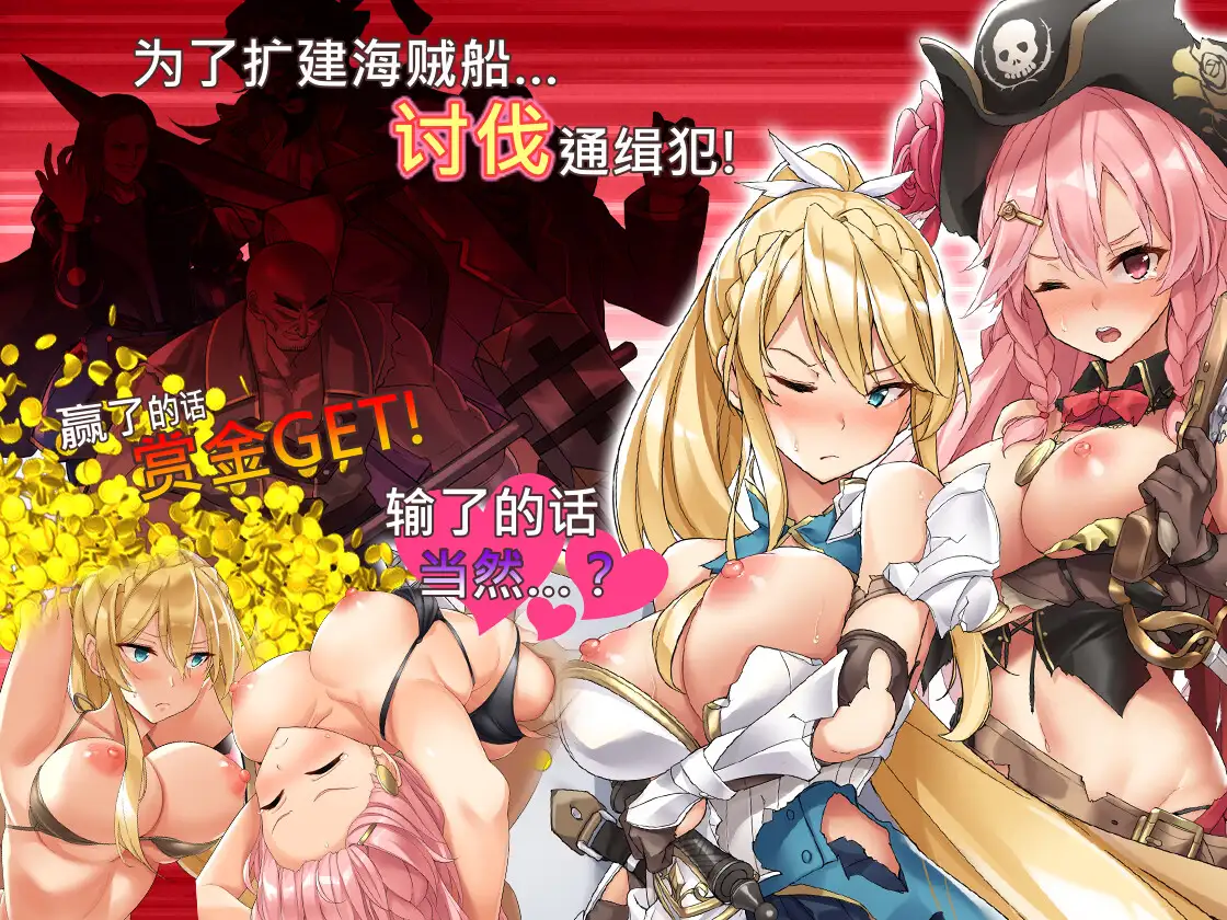 アルテミスパール～海賊姫ルビナと幻の秘宝～｜阿尔忒弥斯帕鲁 ~海盗姬露碧娜与梦幻秘宝~ 图片 7