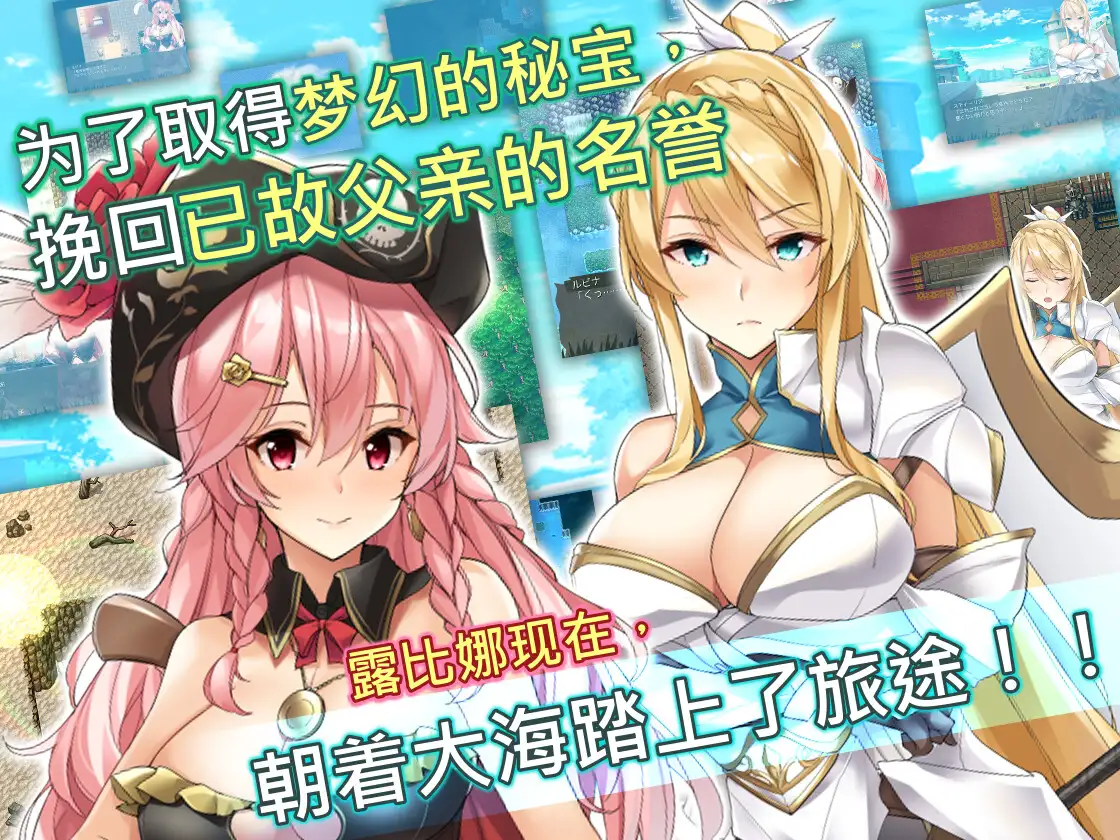アルテミスパール～海賊姫ルビナと幻の秘宝～｜阿尔忒弥斯帕鲁 ~海盗姬露碧娜与梦幻秘宝~ 图片 8