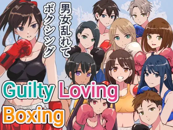 Guilty Loving Boxing封面