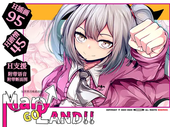 Mary↑GO→LAND!!封面