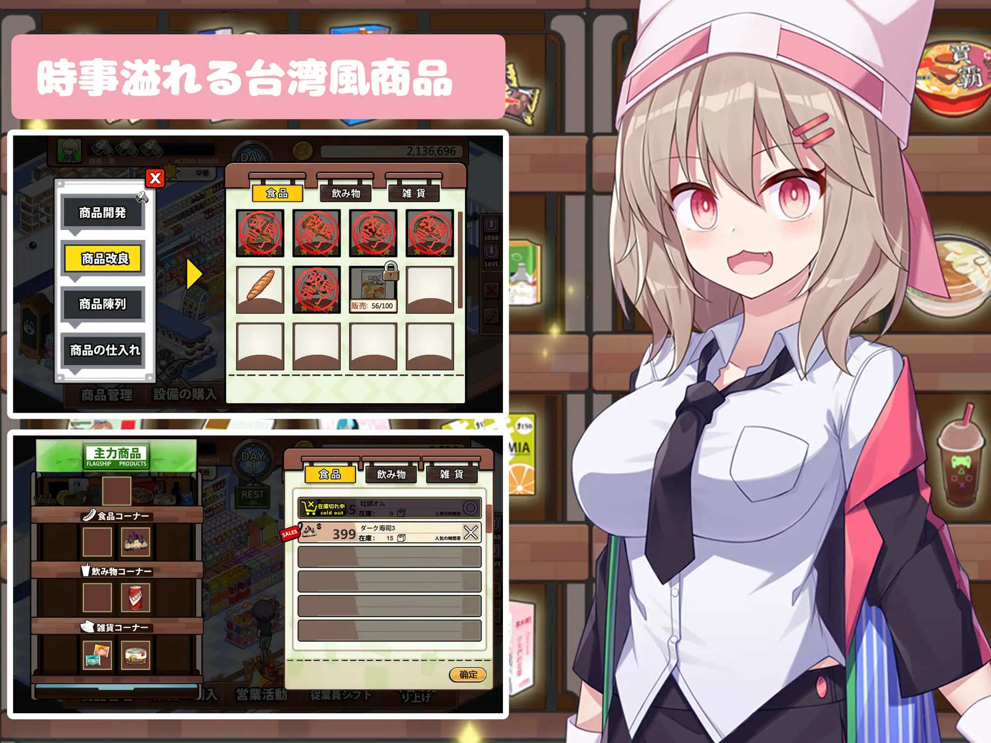 スカートを穿かないコンビニ〜美少女店員たちとの甘い日々｜不穿裙子的便利店–有美少女店员的甜蜜日子。 图片 2